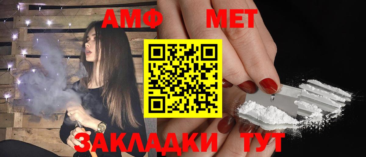 Амфетамин Розовый Сегежа