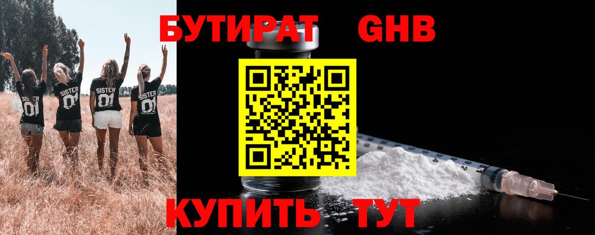 БУТИРАТ буратино Сегежа