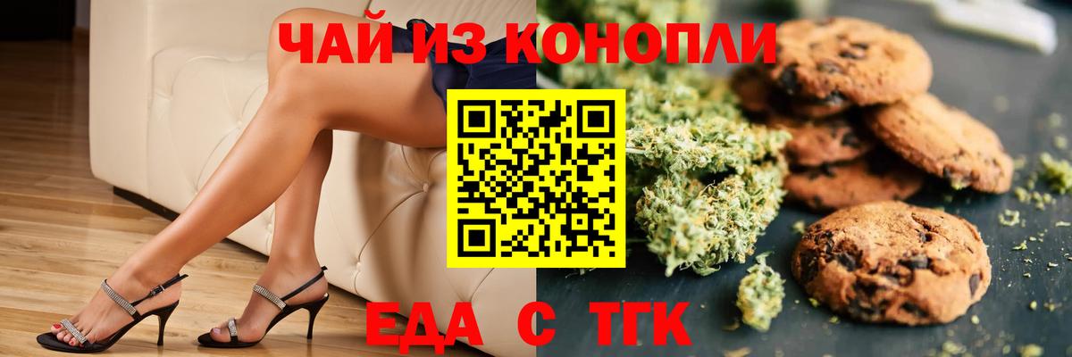 Сегежа  Еда ТГК марихуана  Вход с VPN 