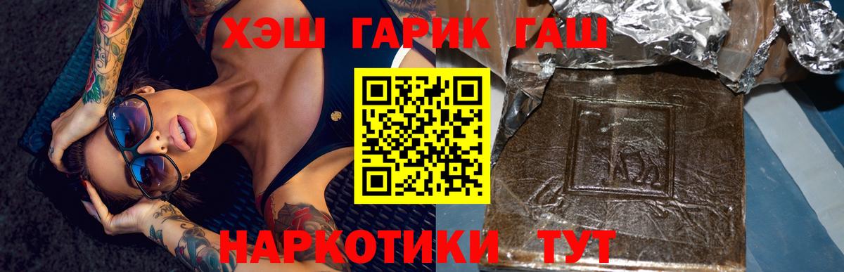 ГАШИШ  ГАШИШ убойный  как найти закладки  ГАШ убойный  Сегежа  Вход с VPN 