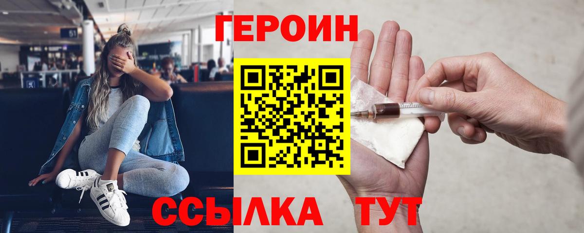 Сегежа  Героин герыч  Вход с VPN 
