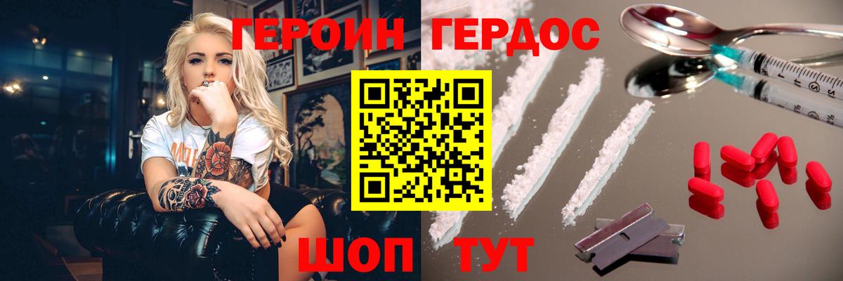 ГЕРОИН VHQ Сегежа