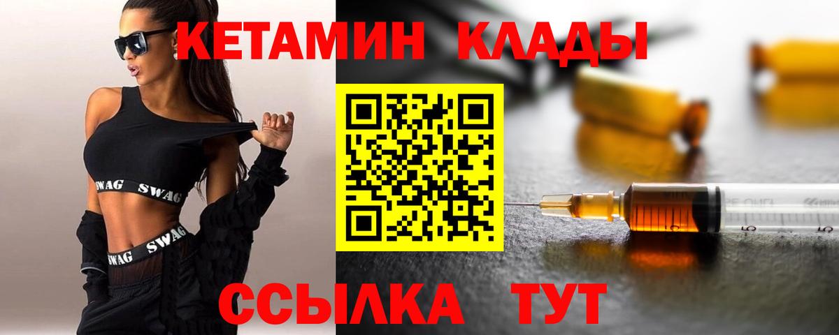 КЕТАМИН ketamine  Кетамин ketamine  Вход с VPN  Сегежа 