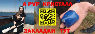 альфа пвп VHQ Славгород