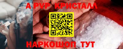 альфа пвп VHQ Славгород