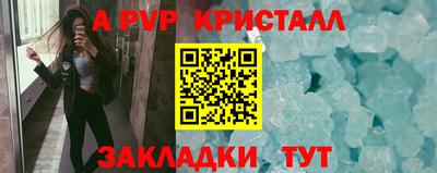 альфа пвп VHQ Славгород