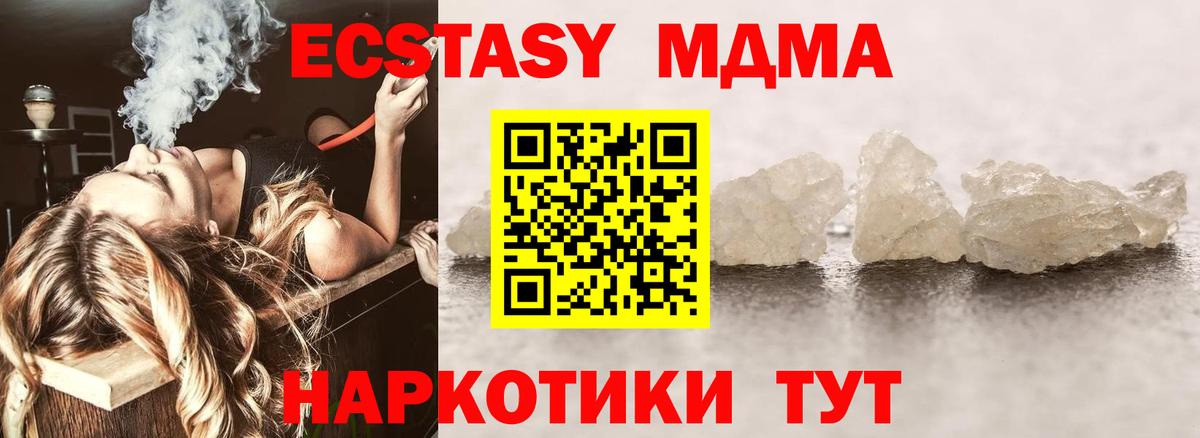 Сегежа  МДМА  Вход с VPN  МДМА Molly 