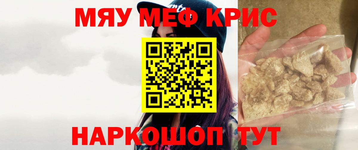 Меф кристаллы Сегежа