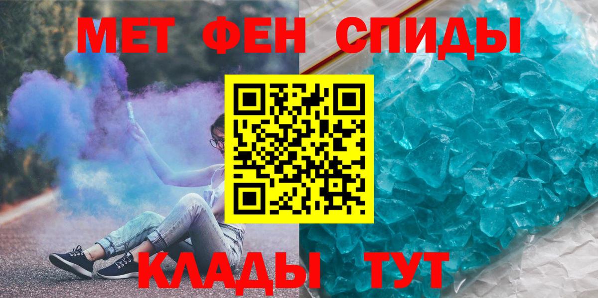 МЕТАМФЕТАМИН Декстрометамфетамин 99.9%  Вход с VPN  Сегежа 
