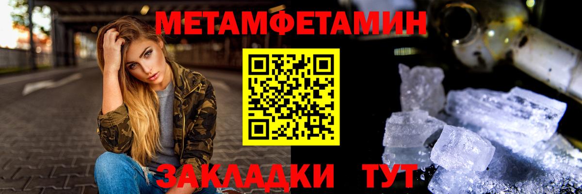 Метамфетамин Methamphetamine Сегежа