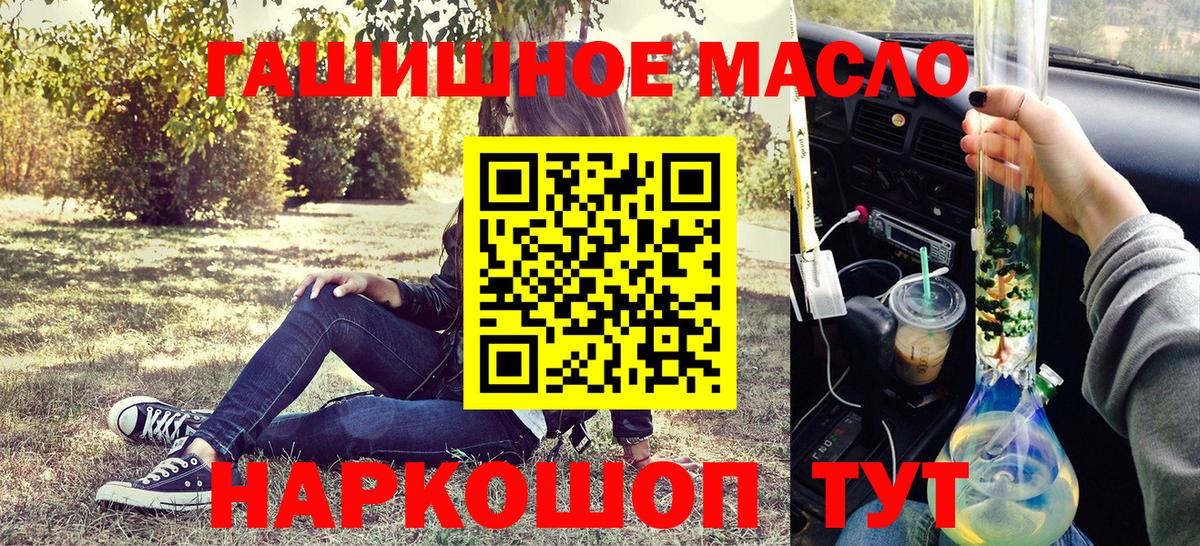 Дистиллят ТГК THC oil Сегежа
