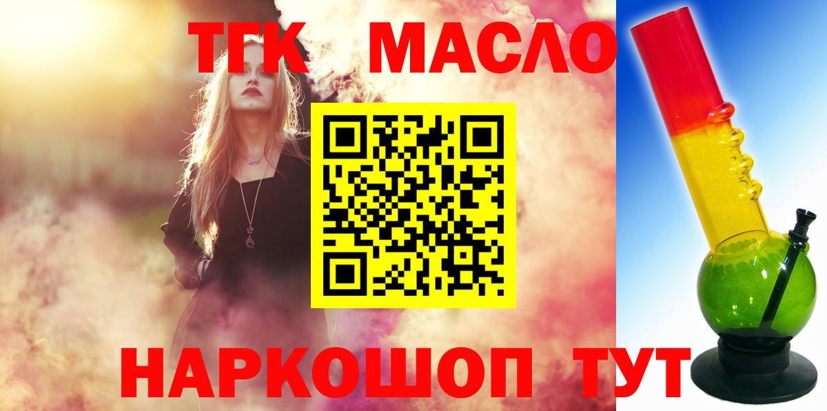 как найти закладки  Дистиллят ТГК гашишное масло  Вход с VPN  ТГК гашишное масло  Сегежа 